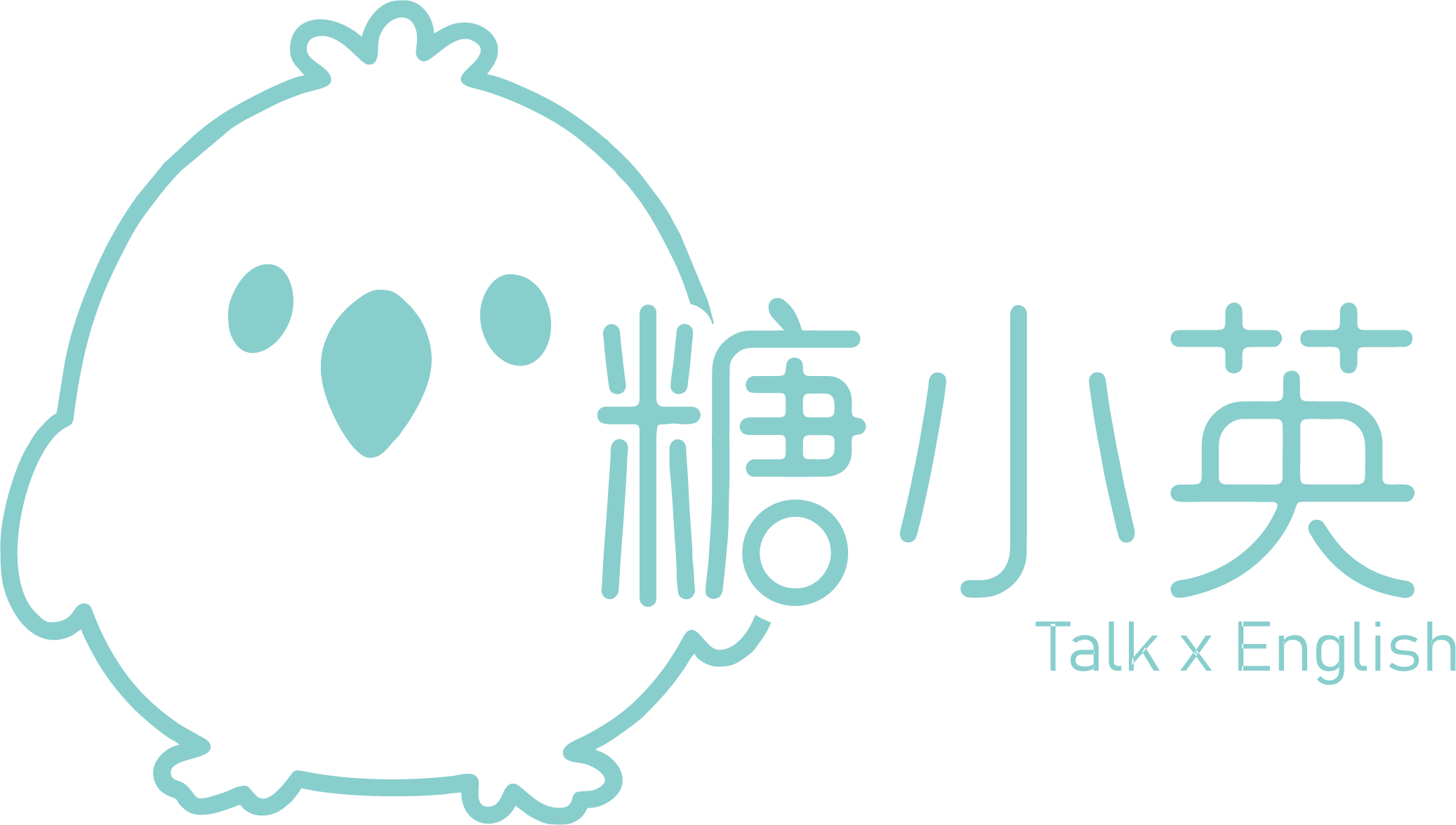 糖小英 Talk X English Logo